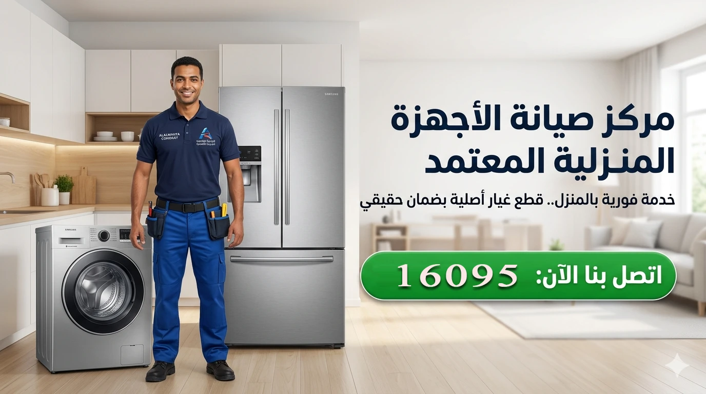 خدمة الصيانة